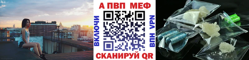A PVP кристаллы  купить   площадка телеграм  Баймак 