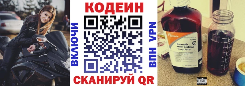 как найти наркотики  Баймак  Кодеиновый сироп Lean напиток Lean (лин) 