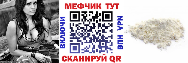 Мефедрон mephedrone  даркнет как зайти  Баймак  дарнет шоп 