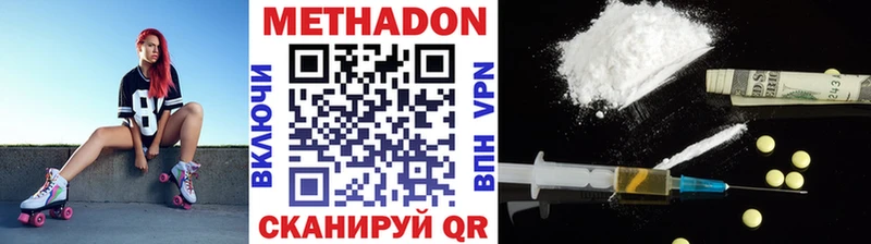 МЕТАДОН methadone  мега ссылки  Баймак 