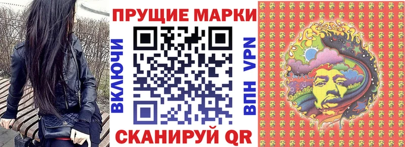 Марки 25I-NBOMe 1,5мг  Баймак 